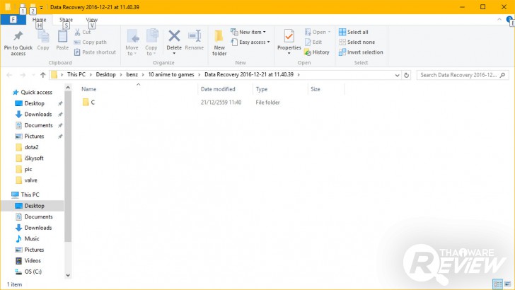 iSkysoft Data Recovery โปรแกรมกู้คืนข้อมูล สะดวก รวดเร็วและปลอดภัย