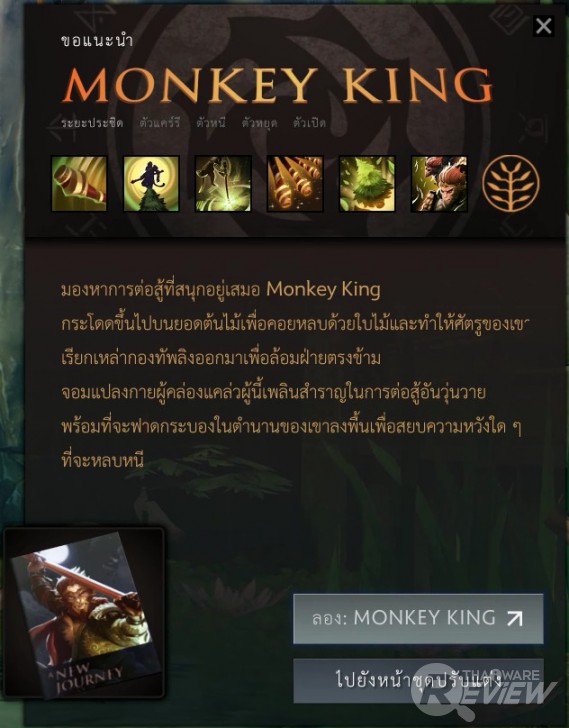 Dota 2 อัปเดตครั้งใหญ่ แพทช์ 7.0 มีอะไรเปลี่ยนแปลง มาดูกันเลย