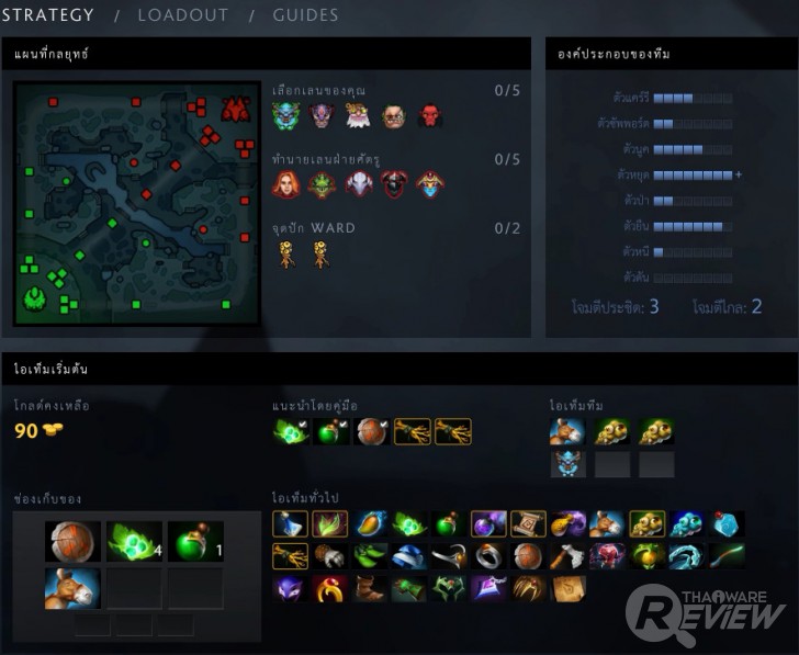 Dota 2 อัปเดตครั้งใหญ่ แพทช์ 7.0 มีอะไรเปลี่ยนแปลง มาดูกันเลย