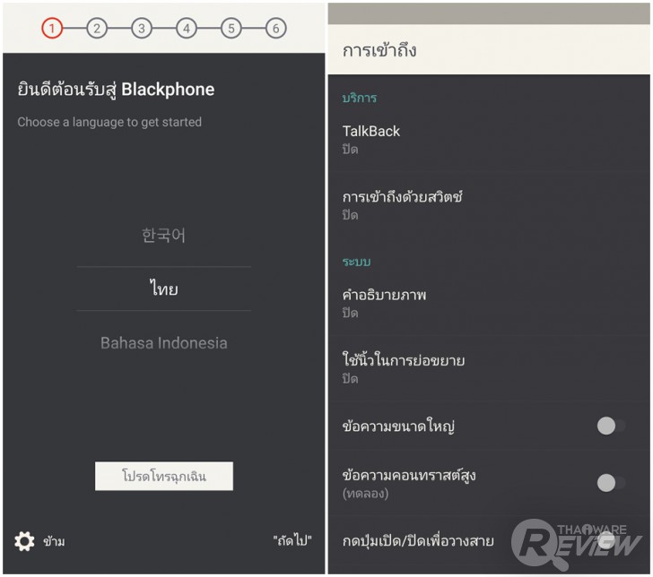 blackphone2 สุดยอดสมาร์ทโฟนสายลับ ด้วยระบบรักษาความปลอดภัยขั้นเทพ