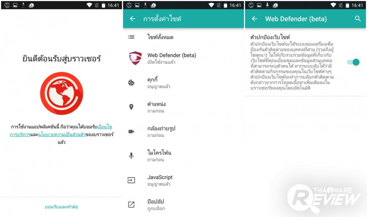 blackphone2 สุดยอดสมาร์ทโฟนสายลับ ด้วยระบบรักษาความปลอดภัยขั้นเทพ