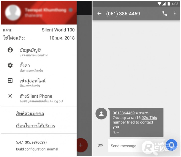 blackphone2 สุดยอดสมาร์ทโฟนสายลับ ด้วยระบบรักษาความปลอดภัยขั้นเทพ