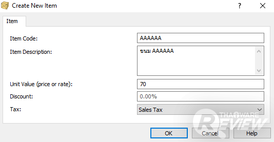 Copper Point of Sale โปรแกรมขายหน้าร้าน กับฟีเจอร์ที่ใช้งานง่ายในระดับสากล Copper Point of Sale โปรแกรมขายหน้าร้าน กับฟีเจอร์ที่ใช้งานง่ายในระดับสากล