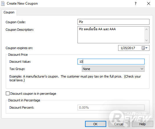 Copper Point of Sale โปรแกรมขายหน้าร้าน กับฟีเจอร์ที่ใช้งานง่ายในระดับสากล Copper Point of Sale โปรแกรมขายหน้าร้าน กับฟีเจอร์ที่ใช้งานง่ายในระดับสากล