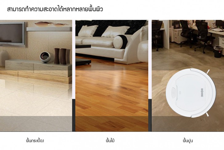 Mister Robot MINI ROBOT หุ่นยนต์ดูดฝุ่น รุ่นเล็กน่าใช้