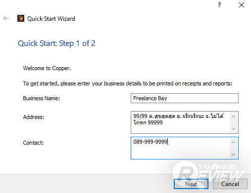 Copper Point of Sale โปรแกรมขายหน้าร้าน กับฟีเจอร์ที่ใช้งานง่ายในระดับสากล