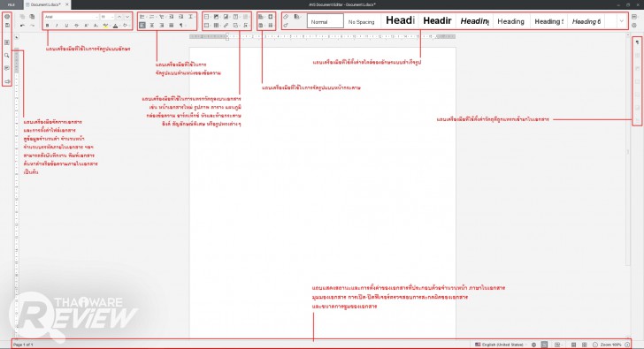 AVS Document Converter โปรแกรมเดียวจัดการได้ทั้งไฟล์เอกสาร สเปรดชีต และไฟล์งานนำเสนอ 