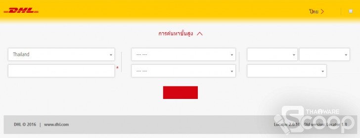 สกู๊ปพิเศษ สำรวจ 3 บริการส่งพัสดุรายใหญ่ในประเทศไทย ไปรษณีย์ไทย Kerry และ DHL
