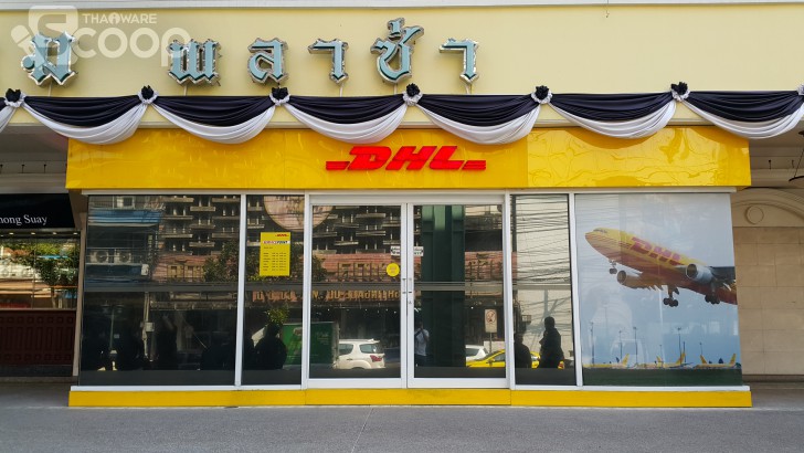 สกู๊ปพิเศษ สำรวจ 3 บริการส่งพัสดุรายใหญ่ในประเทศไทย ไปรษณีย์ไทย Kerry และ DHL