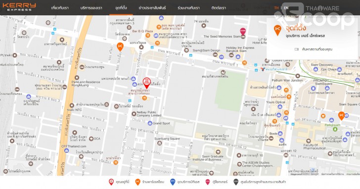 สกู๊ปพิเศษ สำรวจ 3 บริการส่งพัสดุรายใหญ่ในประเทศไทย ไปรษณีย์ไทย Kerry และ DHL