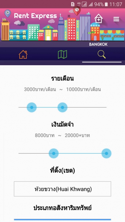 Rent Express หาห้องเช่า อพาร์ทเม้นท์ คอนโด รวดเร็ว ทันใจ