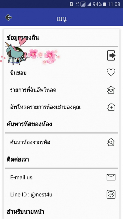 Rent Express หาห้องเช่า อพาร์ทเม้นท์ คอนโด รวดเร็ว ทันใจ