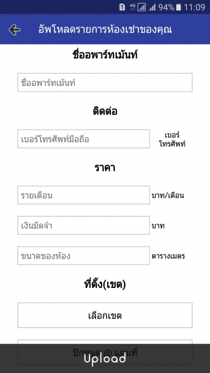 Rent Express หาห้องเช่า อพาร์ทเม้นท์ คอนโด รวดเร็ว ทันใจ