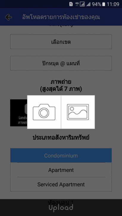 Rent Express หาห้องเช่า อพาร์ทเม้นท์ คอนโด รวดเร็ว ทันใจ