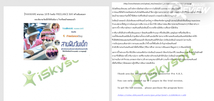 iSkysoft PDF Converter Pro แปลงไฟล์ PDF ง่าย รวดเร็ว กับ เทคโนโลยี OCR สแกนตัวอักษรบนไฟล์ PDF