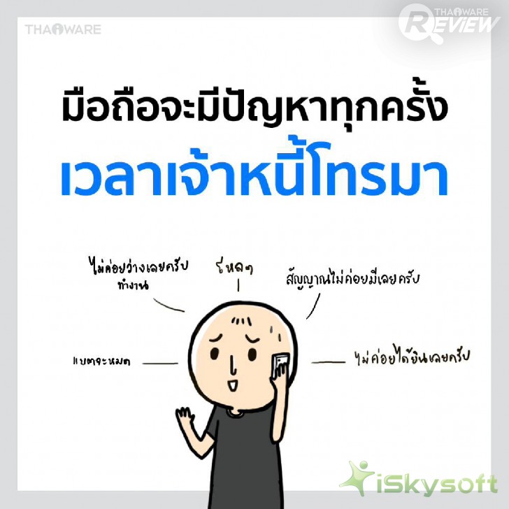 iSkysoft PDF Converter Pro แปลงไฟล์ PDF ง่าย รวดเร็ว กับ เทคโนโลยี OCR สแกนตัวอักษรบนไฟล์ PDF