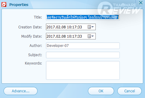 iSkysoft PDF Converter Pro แปลงไฟล์ PDF ง่าย รวดเร็ว กับ เทคโนโลยี OCR สแกนตัวอักษรบนไฟล์ PDF