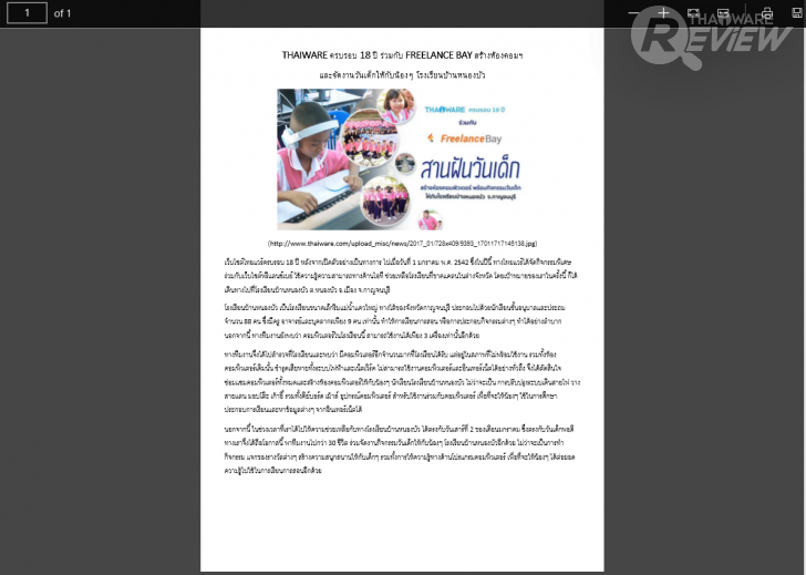 iSkysoft PDF Converter Pro แปลงไฟล์ PDF ง่าย รวดเร็ว กับ เทคโนโลยี OCR สแกนตัวอักษรบนไฟล์ PDF