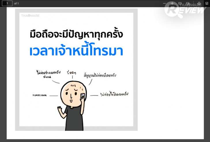iSkysoft PDF Converter Pro แปลงไฟล์ PDF ง่าย รวดเร็ว กับ เทคโนโลยี OCR สแกนตัวอักษรบนไฟล์ PDF
