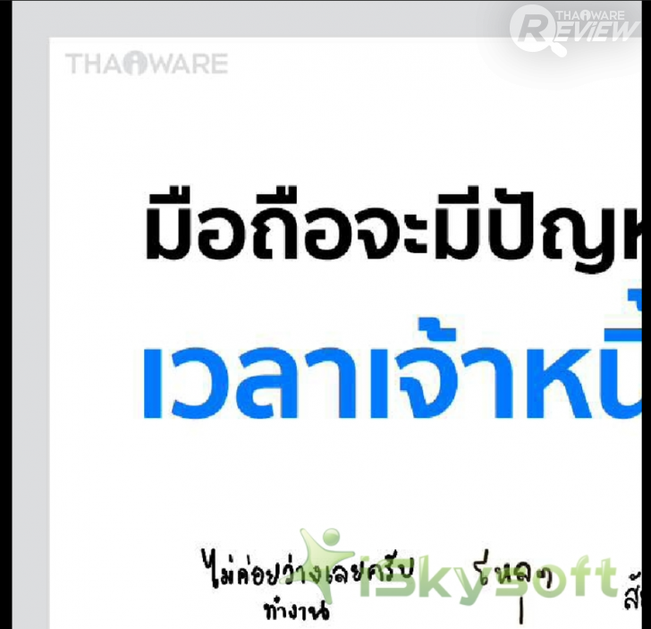 iSkysoft PDF Converter Pro แปลงไฟล์ PDF ง่าย รวดเร็ว กับ เทคโนโลยี OCR สแกนตัวอักษรบนไฟล์ PDF
