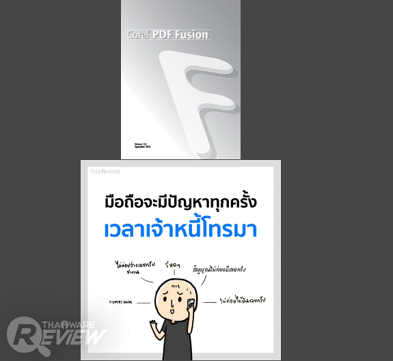 Corel PDF Fusion โปรแกรมจัดการ แก้ไข สร้างไฟล์ PDF รองรับไฟล์มากกว่า 100 รูปแบบ