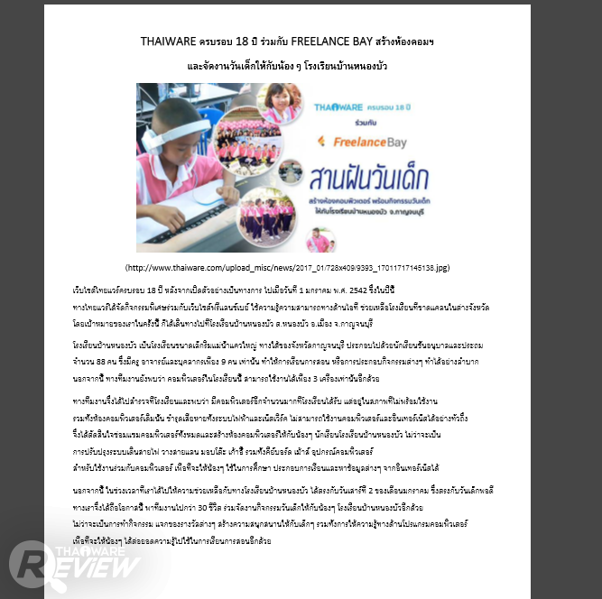Corel PDF Fusion โปรแกรมจัดการ แก้ไข สร้างไฟล์ PDF รองรับไฟล์มากกว่า 100 รูปแบบ