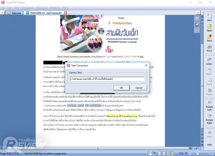 Corel PDF Fusion โปรแกรมจัดการ แก้ไข สร้างไฟล์ PDF รองรับไฟล์มากกว่า 100 รูปแบบ