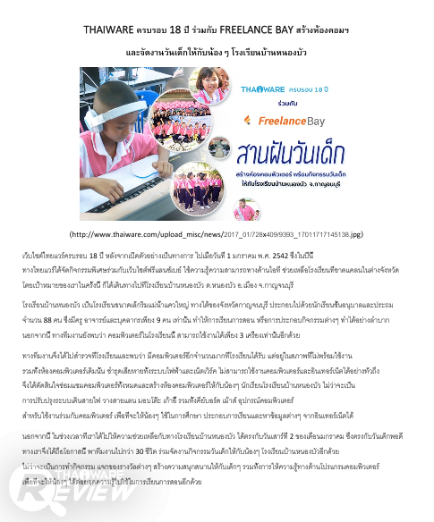 Corel PDF Fusion โปรแกรมจัดการ แก้ไข สร้างไฟล์ PDF รองรับไฟล์มากกว่า 100 รูปแบบ