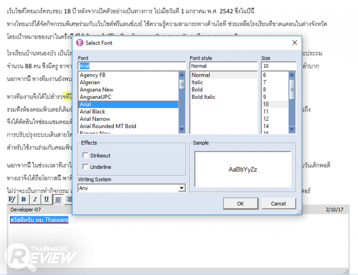 Corel PDF Fusion โปรแกรมจัดการ แก้ไข สร้างไฟล์ PDF รองรับไฟล์มากกว่า 100 รูปแบบ