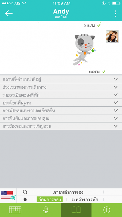 แนะนำแอปเดินทางท่องเที่ยว Travel Pal