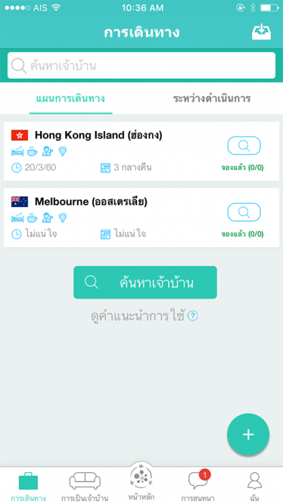 แนะนำแอปเดินทางท่องเที่ยว Travel Pal