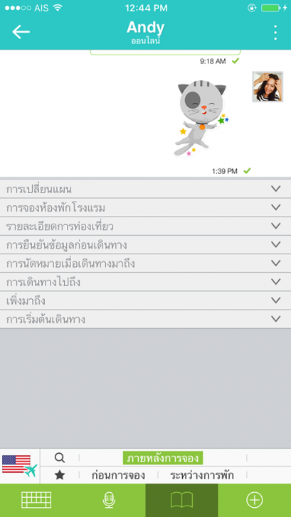 แนะนำแอปเดินทางท่องเที่ยว Travel Pal