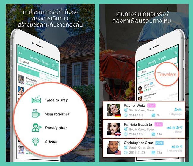 แนะนำแอปเดินทางท่องเที่ยว Travel Pal