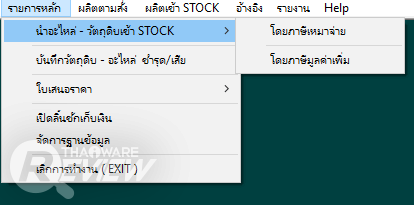 Prima SmartPRODUCT โปรแกรมบริหารการผลิตภายในโรงงาน รองรับฟังก์ชั่นครบทุกการใช้งาน Prima SmartPRODUCT โปรแกรมบริหารการผลิตภายในโรงงาน รองรับฟังก์ชั่นครบทุกการใช้งาน