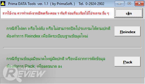 Prima SmartPRODUCT โปรแกรมบริหารการผลิตภายในโรงงาน รองรับฟังก์ชั่นครบทุกการใช้งาน Prima SmartPRODUCT โปรแกรมบริหารการผลิตภายในโรงงาน รองรับฟังก์ชั่นครบทุกการใช้งาน