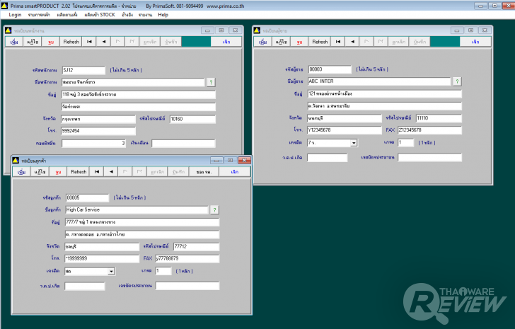 Prima SmartPRODUCT โปรแกรมบริหารการผลิตภายในโรงงาน รองรับฟังก์ชั่นครบทุกการใช้งาน 