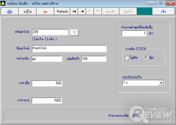 Prima SmartPRODUCT โปรแกรมบริหารการผลิตภายในโรงงาน รองรับฟังก์ชั่นครบทุกการใช้งาน Prima SmartPRODUCT โปรแกรมบริหารการผลิตภายในโรงงาน รองรับฟังก์ชั่นครบทุกการใช้งาน