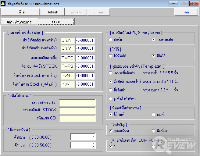Prima SmartPRODUCT โปรแกรมบริหารการผลิตภายในโรงงาน รองรับฟังก์ชั่นครบทุกการใช้งาน Prima SmartPRODUCT โปรแกรมบริหารการผลิตภายในโรงงาน รองรับฟังก์ชั่นครบทุกการใช้งาน