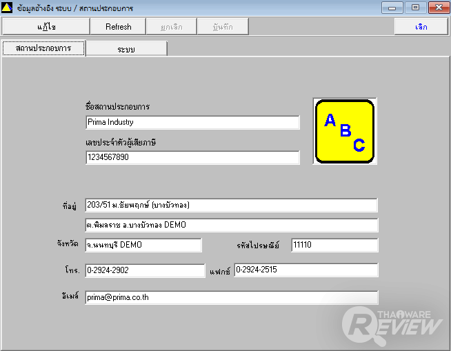 Prima SmartPRODUCT โปรแกรมบริหารการผลิตภายในโรงงาน รองรับฟังก์ชั่นครบทุกการใช้งาน Prima SmartPRODUCT โปรแกรมบริหารการผลิตภายในโรงงาน รองรับฟังก์ชั่นครบทุกการใช้งาน