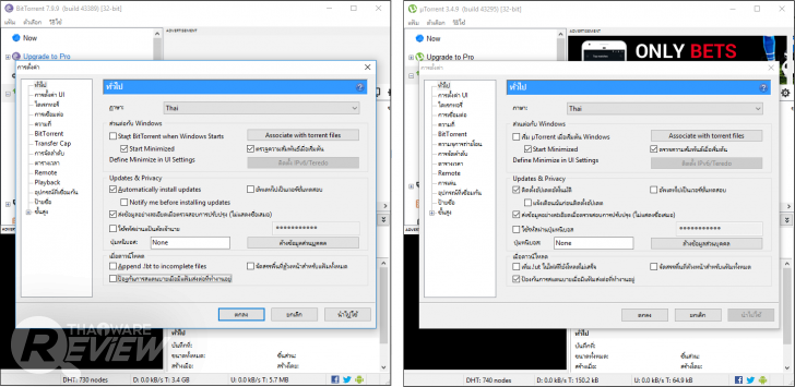 BitTorrent โปรแกรมโหลดบิตสุดคลาสสิคตัวแรกของโลก ที่ผ่านร้อนหนาวมากว่า 16 ปี!