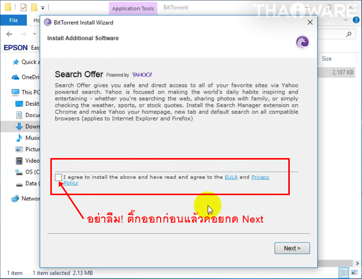 BitTorrent โปรแกรมโหลดบิตสุดคลาสสิคตัวแรกของโลก ที่ผ่านร้อนหนาวมากว่า 16 ปี! BitTorrent โปรแกรมโหลดบิตสุดคลาสสิคตัวแรกของโลก ที่ผ่านร้อนหนาวมากว่า 16 ปี!