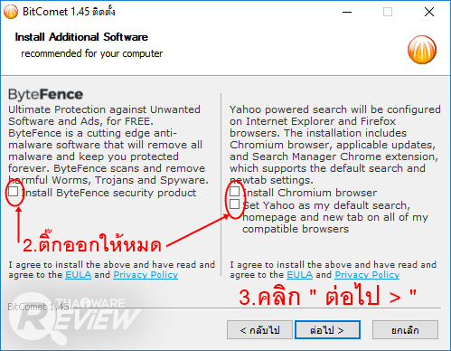 BitComet โปรแกรมโหลดบิตยอดฮิต ที่ทำได้มากกว่าแค่การโหลดบิต! BitComet โปรแกรมโหลดบิตยอดฮิต ที่ทำได้มากกว่าแค่การโหลดบิต!