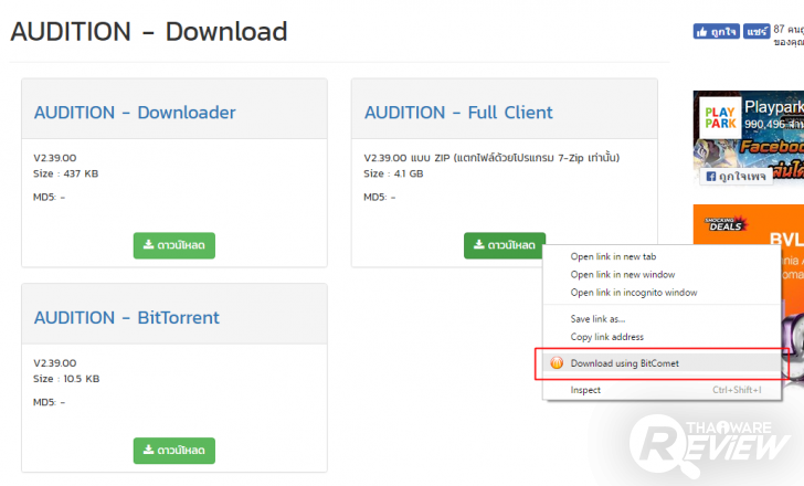 BitComet โปรแกรมโหลดบิตยอดฮิต ที่ทำได้มากกว่าแค่การโหลดบิต! BitComet โปรแกรมโหลดบิตยอดฮิต ที่ทำได้มากกว่าแค่การโหลดบิต!
