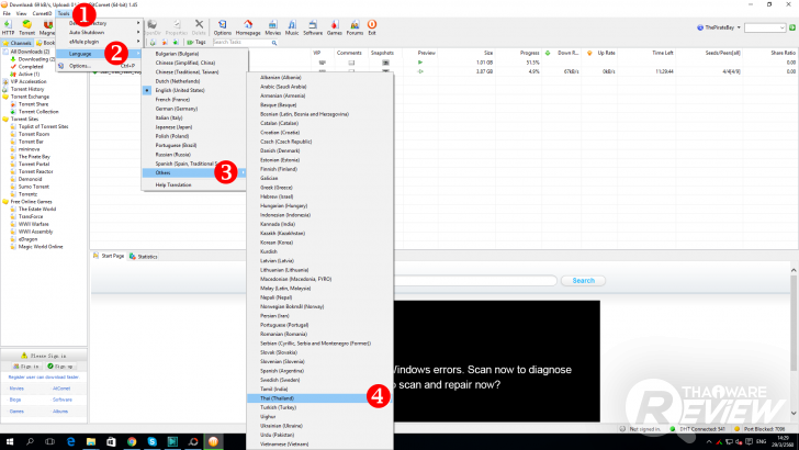 BitComet โปรแกรมโหลดบิตยอดฮิต ที่ทำได้มากกว่าแค่การโหลดบิต! BitComet โปรแกรมโหลดบิตยอดฮิต ที่ทำได้มากกว่าแค่การโหลดบิต!