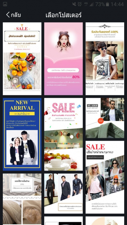 แนะนำแอปฯ แต่งรูปสำหรับพ่อค้าแม่ค้าออนไลน์ PhotoMark