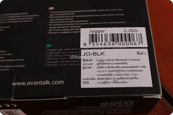 Avantalk Jogger “หูฟังกันน้ำ สำหรับคนรักการออกกำลังกาย”
