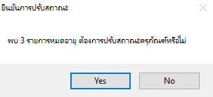 ครบเครื่องเรื่อง บริหารจัดการระบบวัสดุครุภัณฑ์ ต้องใช้ โปรแกรม DASSET 