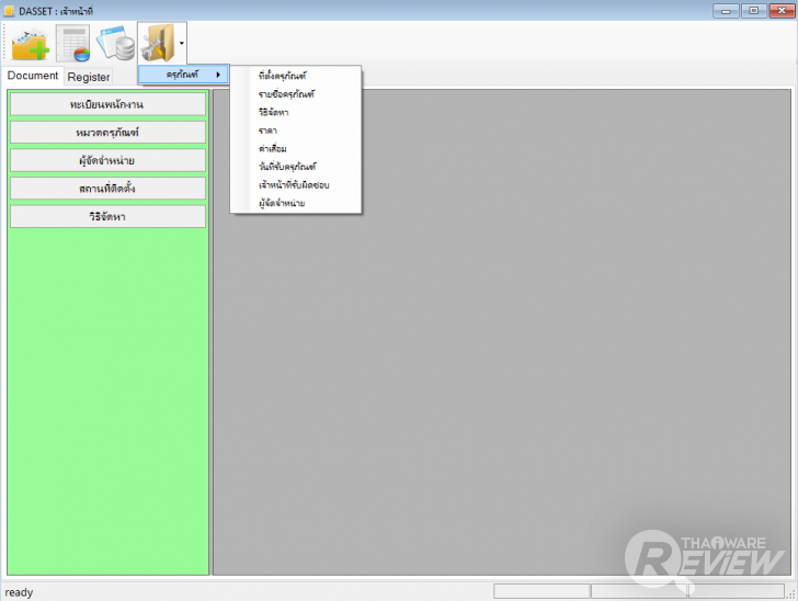 ครบเครื่องเรื่อง บริหารจัดการระบบวัสดุครุภัณฑ์ ต้องใช้ โปรแกรม DASSET 