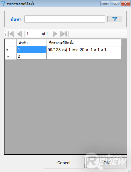 ครบเครื่องเรื่อง บริหารจัดการระบบวัสดุครุภัณฑ์ ต้องใช้ โปรแกรม DASSET 