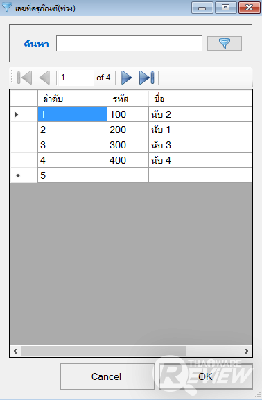 ครบเครื่องเรื่อง บริหารจัดการระบบวัสดุครุภัณฑ์ ต้องใช้ โปรแกรม DASSET 